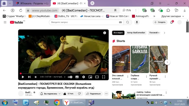 BadComedian: обзор ВСЕХ СКАЗОК российского кино, до которых дотянулись глаза