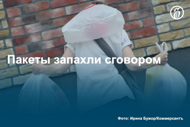 Покупатели пожаловались на рост стоимости полиэтиленовых пакетов на кассах продуктовых: за год она увеличилась на 25%