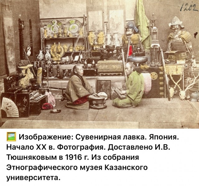 Винтажная Япония. Люди и сооружения