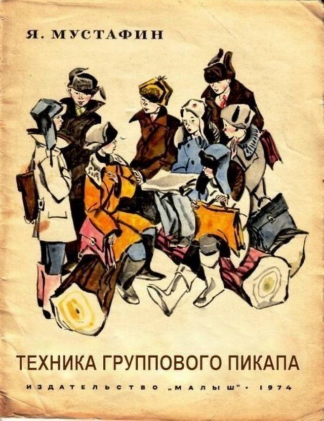 Маленькая пятница 10.09