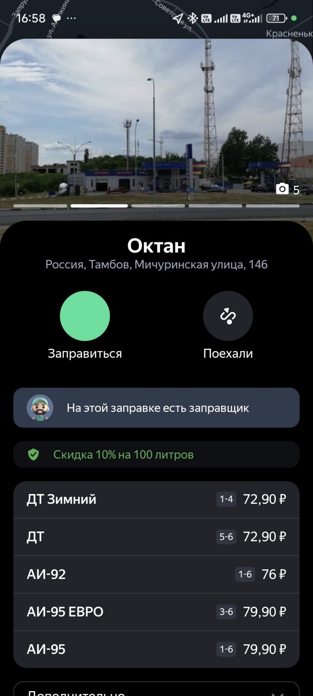 Российские АЗС начали ограничивать продажу бензина