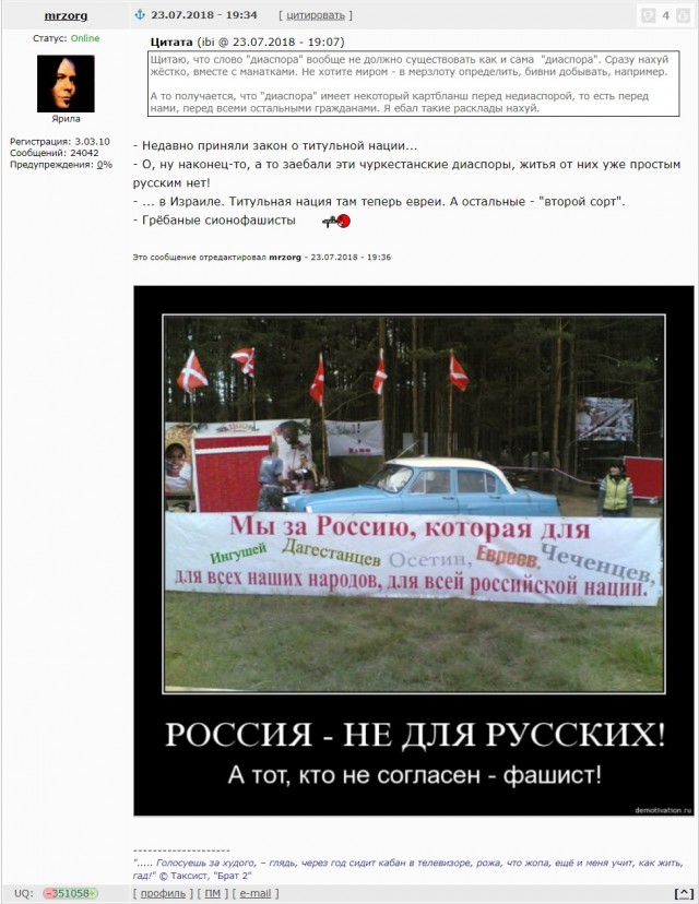 ТИТУЛЬНАЯ НАЦИЯ