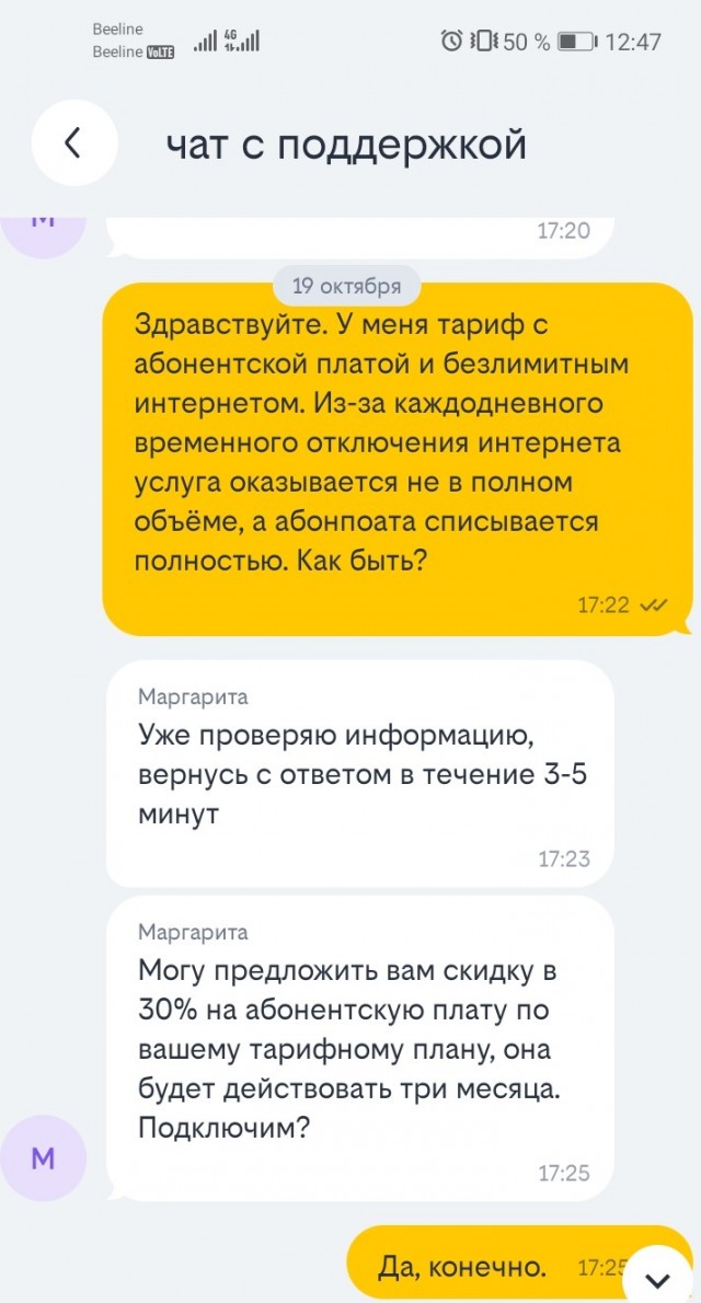 Про мобильный интернет