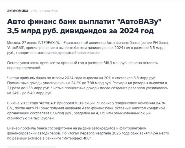 АвтоВАЗ освободили от налога на прибыль