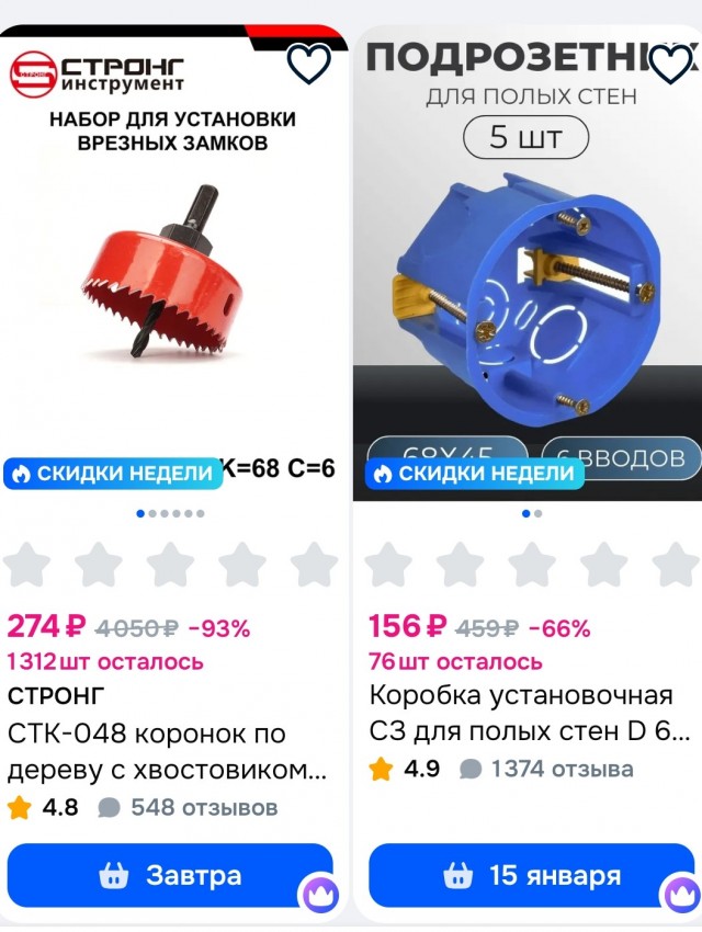 Какая самая дорогая ваша покупка в этом году на маркетплейсах