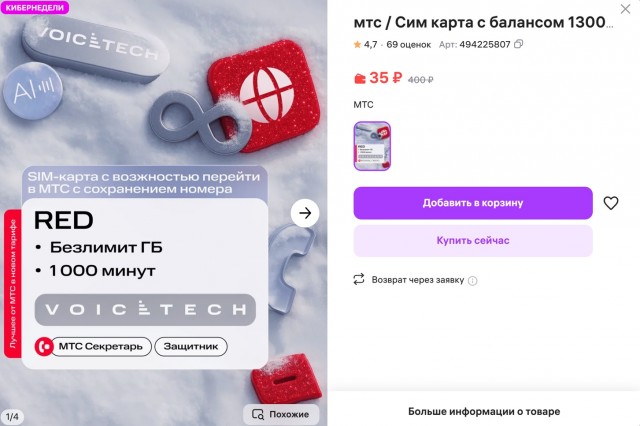 ОПСОСы оборзели