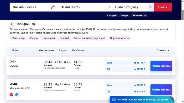 "Как добраться из России до Китая: личный опыт перелёта в Шанхай"