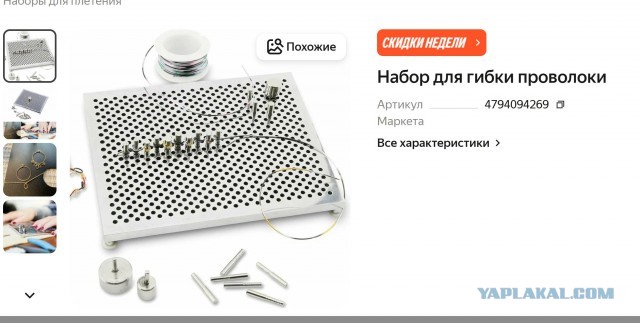 Куча приблуд чтобы сделать брелок