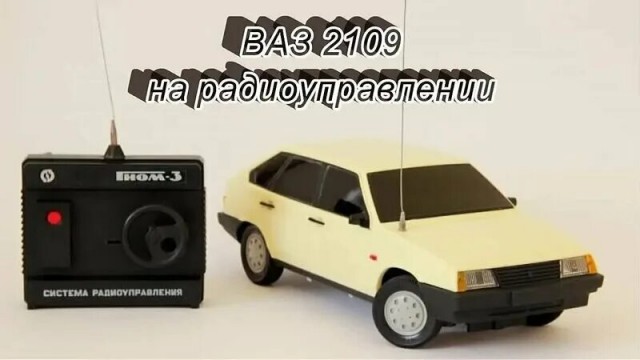 В СССР детям бы понравилось.