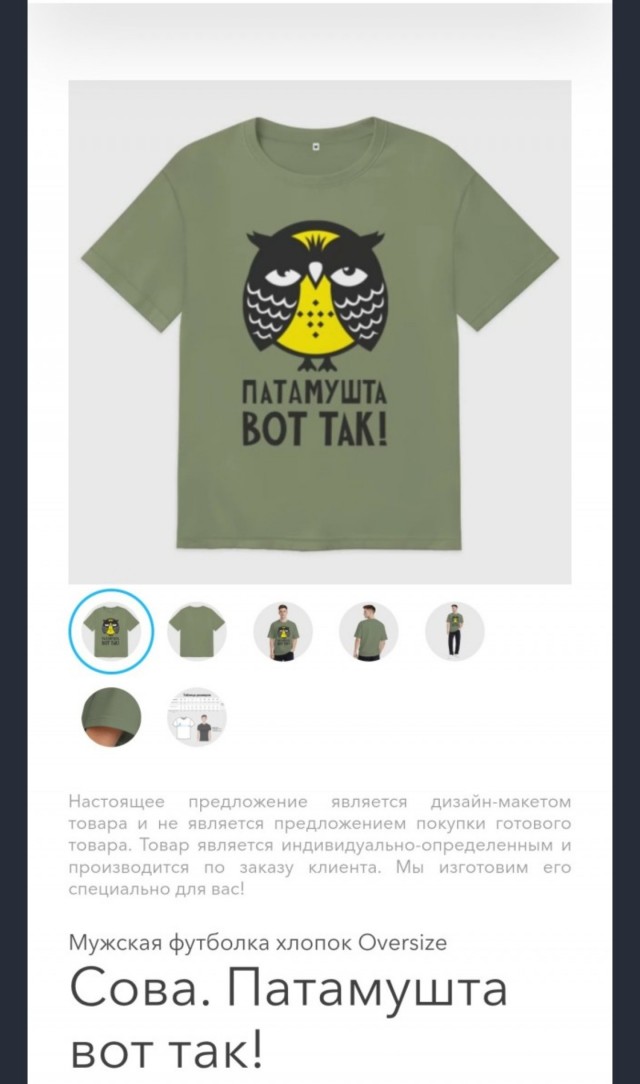 Ультиматум Патамуште