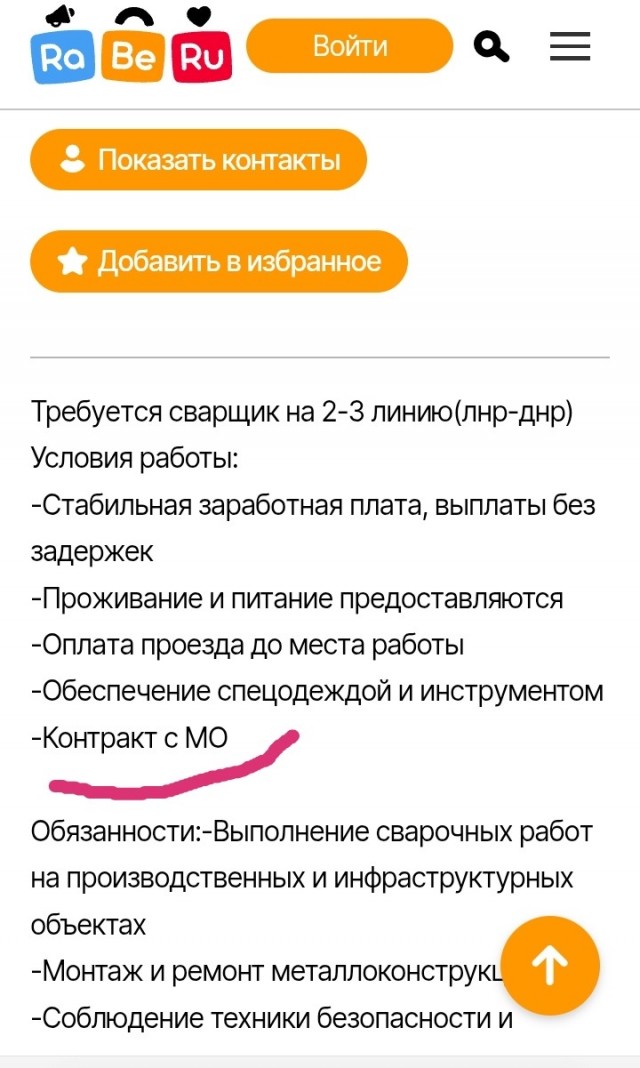 Рекрутер раскрыл, сколько контрактников обязаны привлечь на СВО российские компании