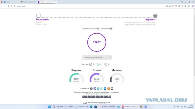 Ростелеком урезал скорость