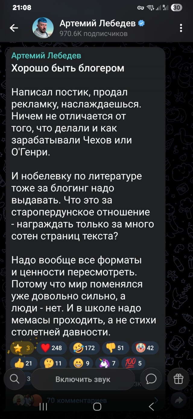 Лебедев на Нобелевку душнит.
