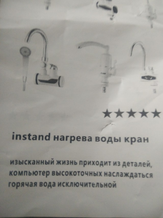 Смеситель, извините, не удержался