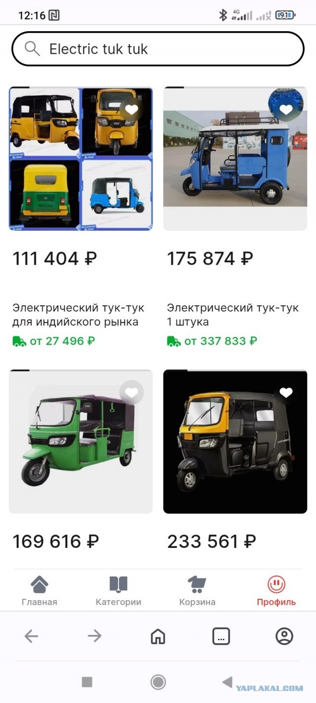 Что за мини транспортное средство?