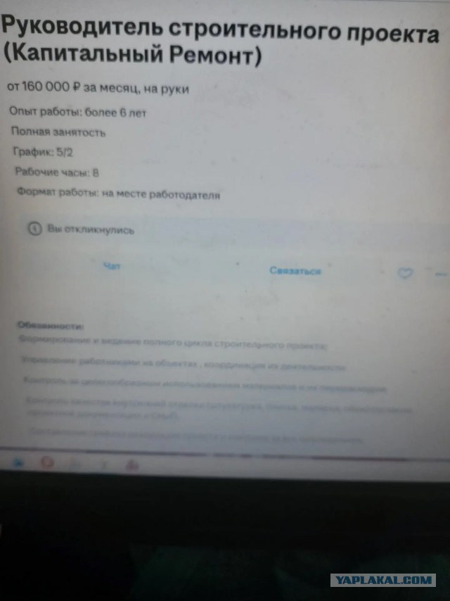 Достучаться до небес.