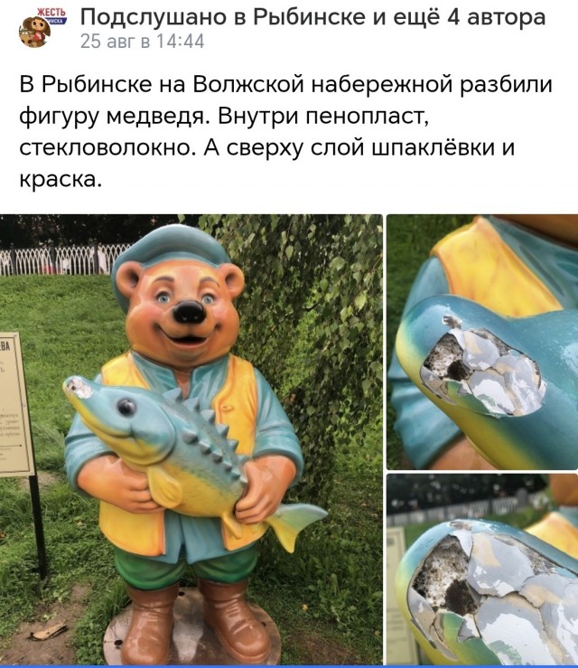 Рыбинск