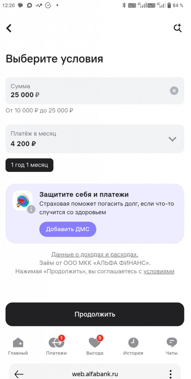 Альфа - Банк - обезумевший от безнаказанности спамер