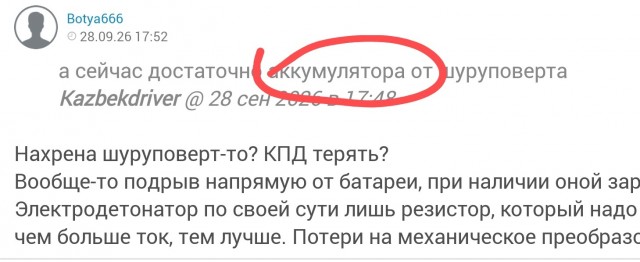 Без батареек и сети: как работает Т - образная подрывная машинка