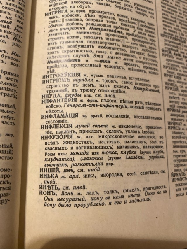 Скорую орфографическую помощь можно вызвать в Москве