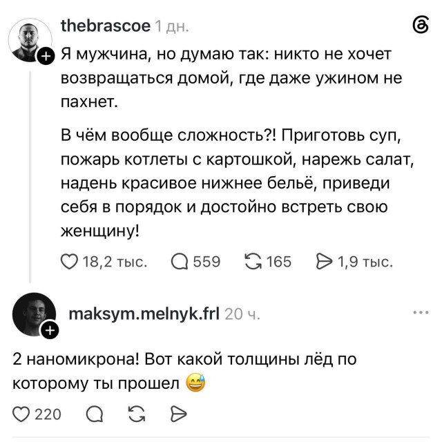 Провокатор...