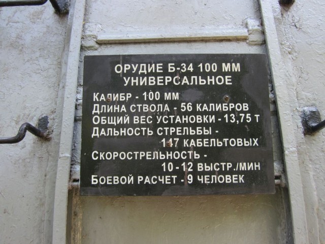 411 батарея. Мемориал. Одесса.