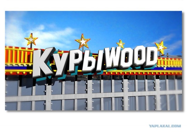 КУРЫwood -история создания!