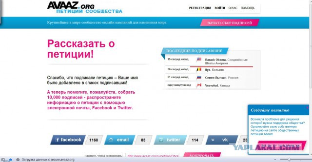 В Прибалтике начали собирать подписи...
