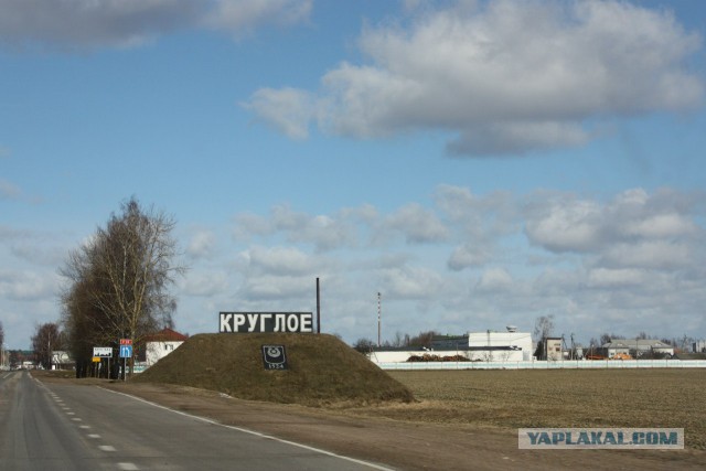 Беларусь 2014