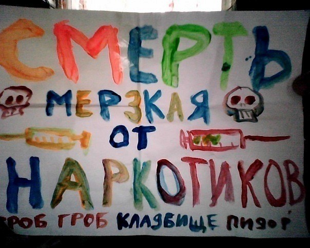 Смерть мерзкая от наркотиков