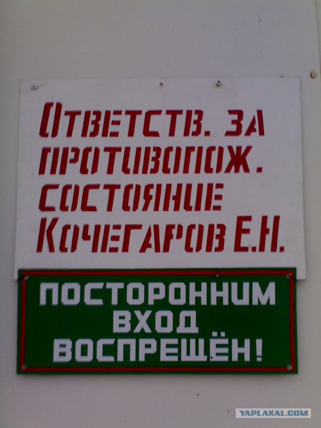 Люди на своём месте