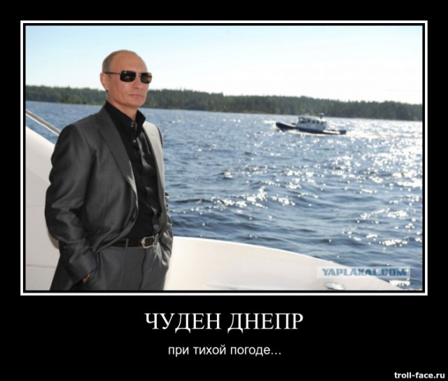 Путин, который смотрит на разные вещи по-разному..