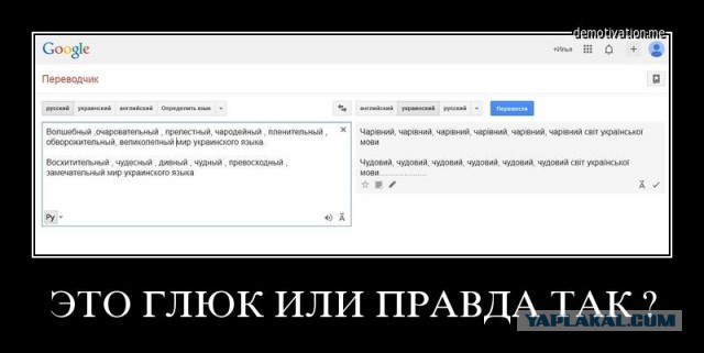 Воззвание к украинцам