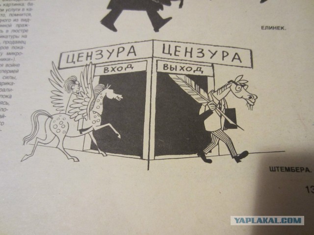 Подборка журнала "Крокодил"
