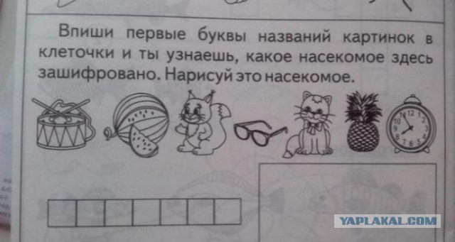 Задача