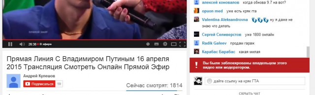 «Прямая линия» с Владимиром Путиным