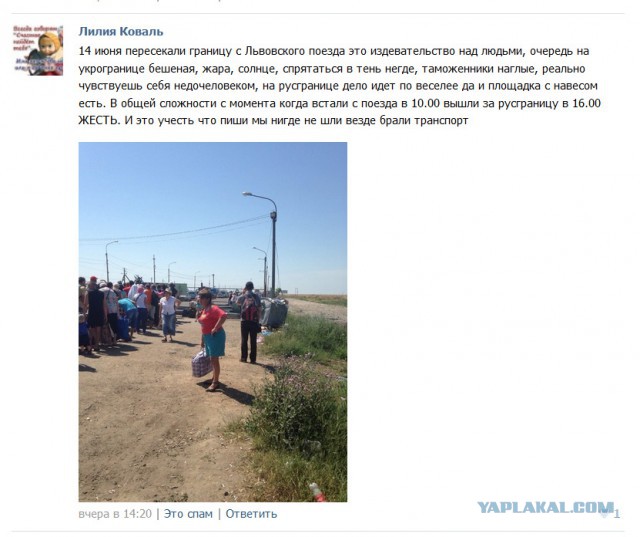 Оккупационный Украынскый Крым