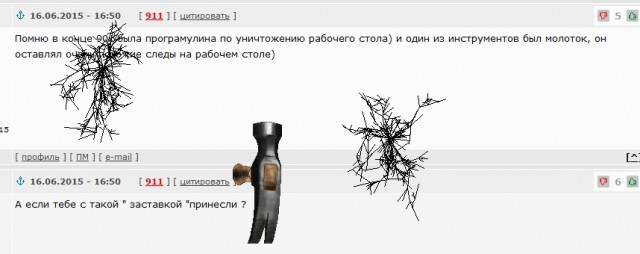 Классная шутка, чуваки...