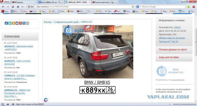Тупое животное с "крякалкой" на BMW