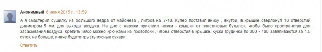 Дегидратор для сушки рыбы своими руками