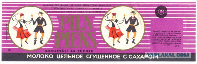 Банка сгущеного молока из СССР