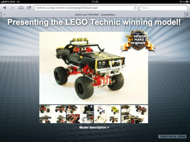 Международный Лего-Техник конкурс