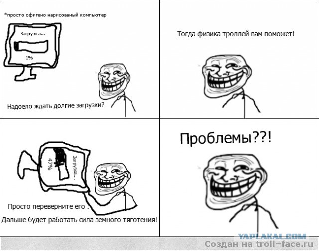 Вечный двигатель