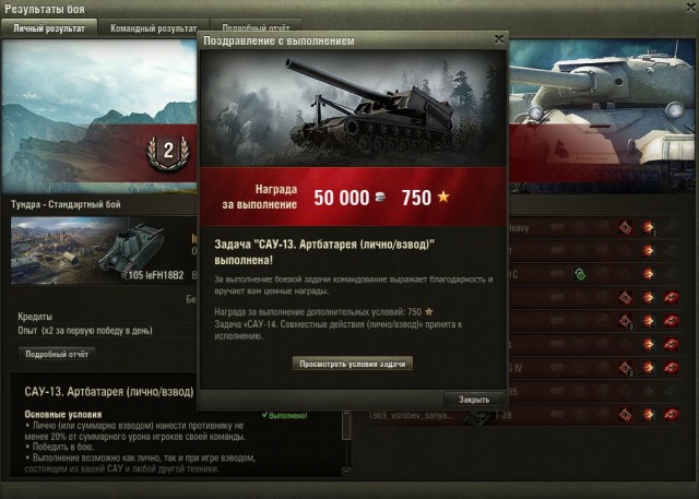 Wargaming 29