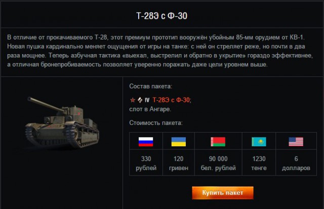 Wargaming 30!