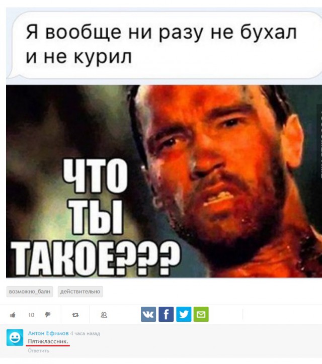 Смешные комментарии из социальных сетей 05.02.2016