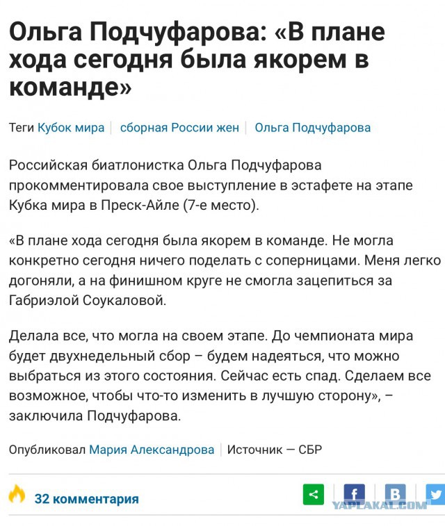 Биатлон сезон 2015/2016 часть 5.