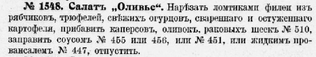 ОливьеBattle, кулинарный поединок