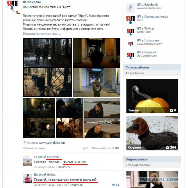 По местам съёмок фильма "Брат"
