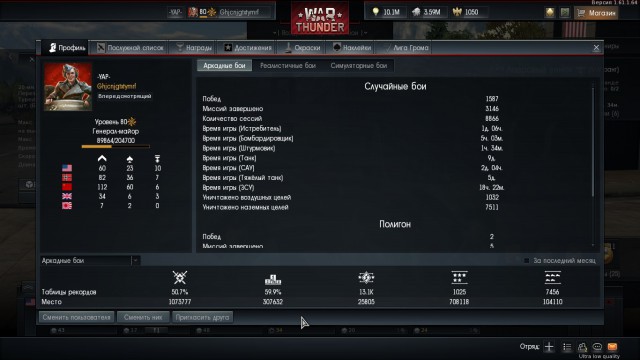 War Thunder